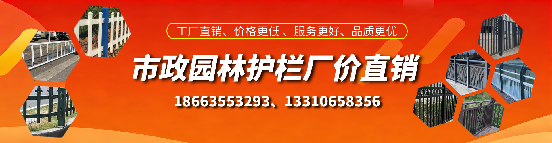 焦作市政护栏厂家